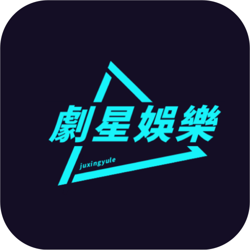 量子影视app官方版 量子影视app官方版